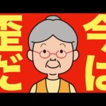【米国株 6/30】いびつだ – 広瀬隆雄氏（動画）